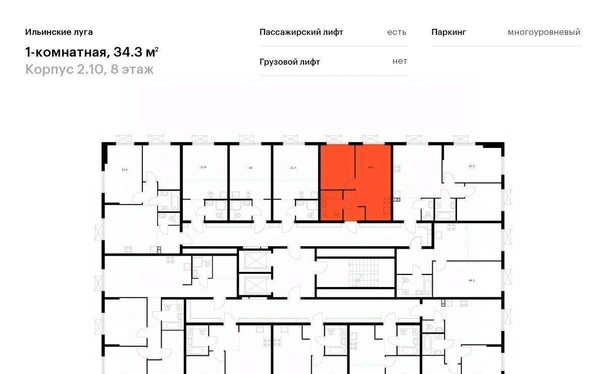 квартира г Красногорск п Ильинское-Усово ЖК Ильинские луга Опалиха, к 2/10 фото 2