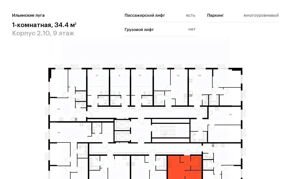 квартира г Красногорск п Ильинское-Усово ЖК Ильинские луга Опалиха, к 2/10 фото 2