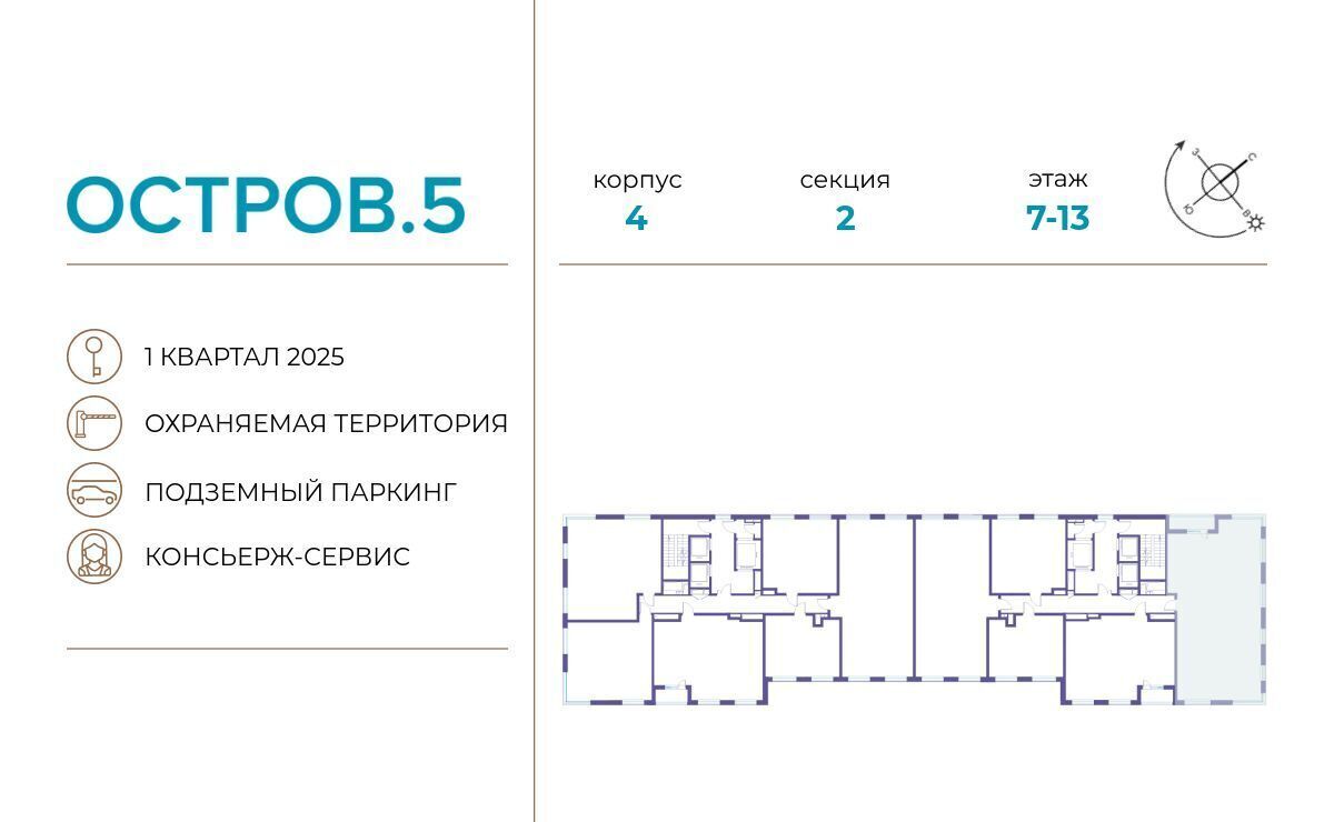 квартира г Москва метро Молодежная ЖК «Остров» 4 5-й кв-л фото 2