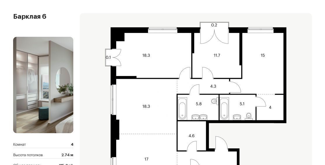 квартира г Москва метро Фили ЖК Барклая 6 к 3 фото 1