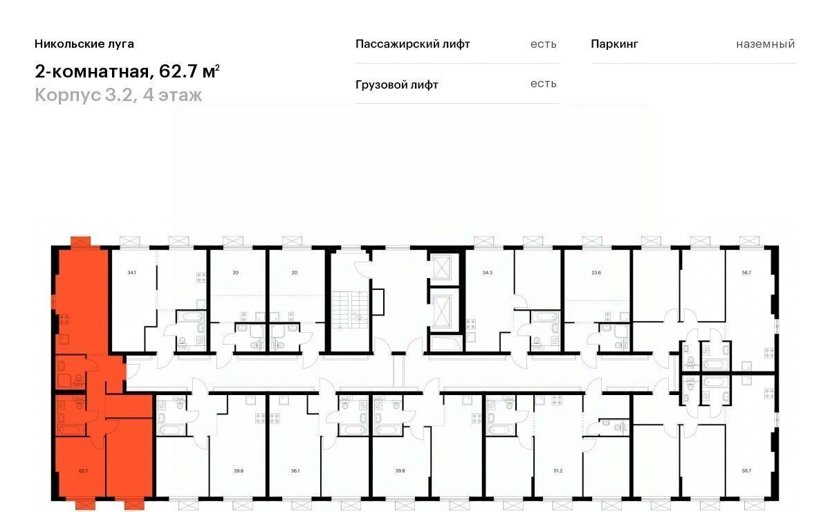 квартира г Москва метро Улица Скобелевская ЖК Никольские Луга 3/2 фото 2