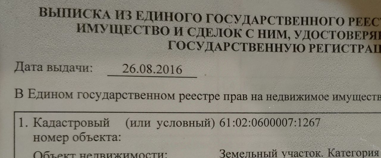 земля р-н Аксайский п Красный Колос пер Прохладный 10 Рассветовское с/пос фото 1