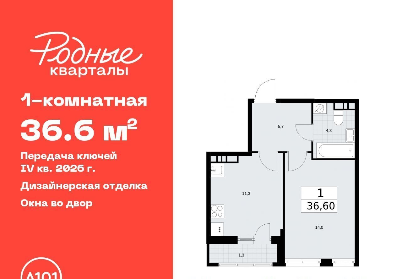 квартира г Москва Марушкинское Толстопальцево, № 33 кв-л фото 1