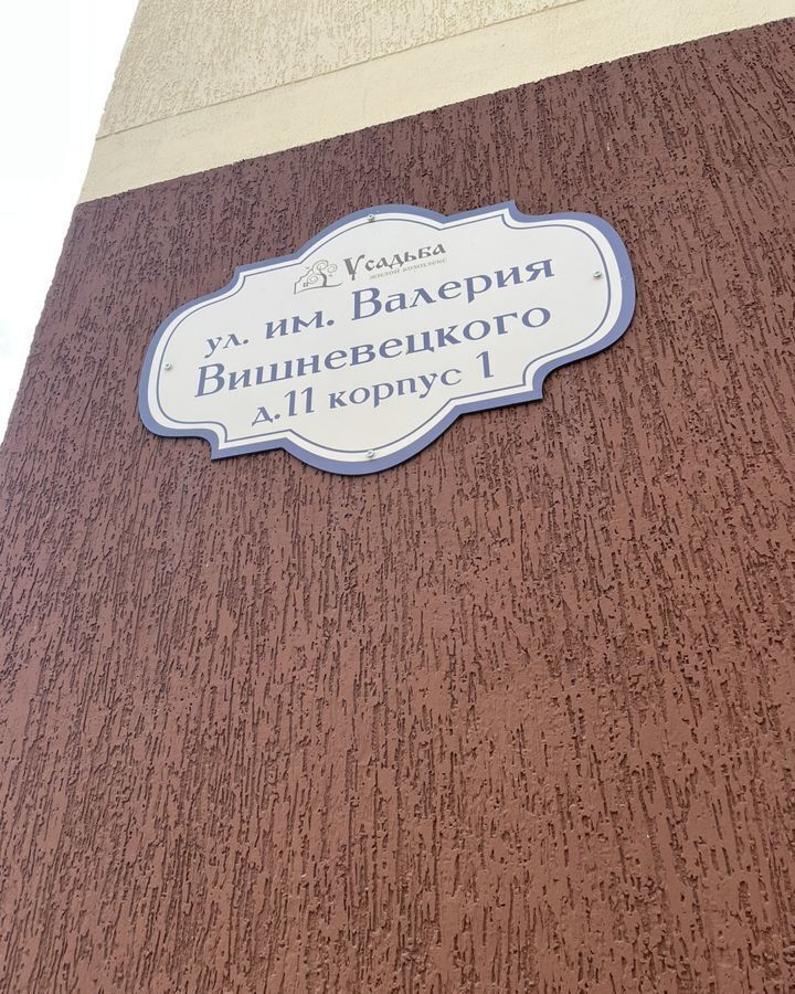 квартира г Краснодар р-н Прикубанский ул им. Валерия Вишневецкого 11к/1 фото 18