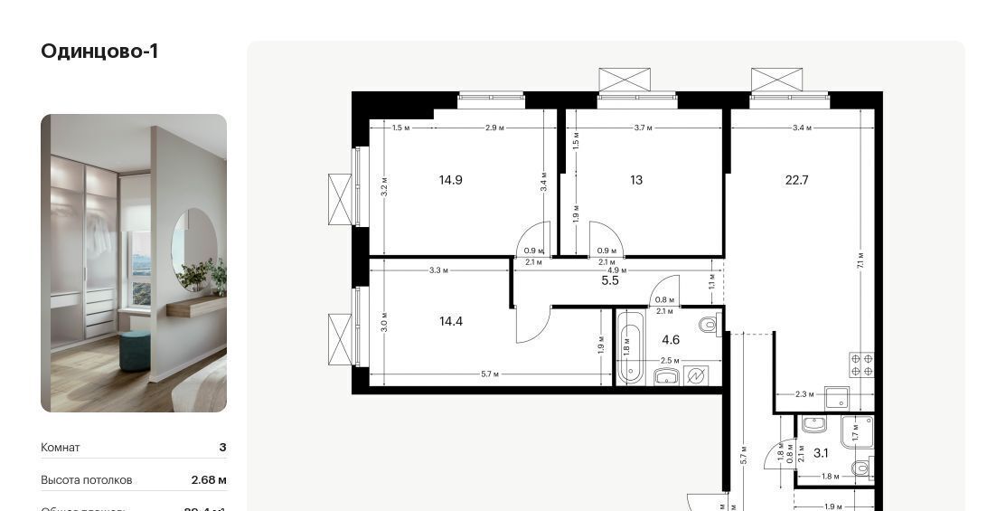 квартира г Одинцово ЖК Одинцово-1 26/1 Внуково, 1. фото 1