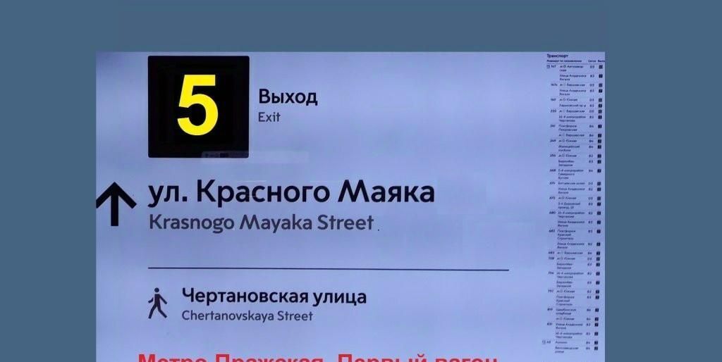 квартира г Москва ЮАО ул Красного Маяка 15 фото 14