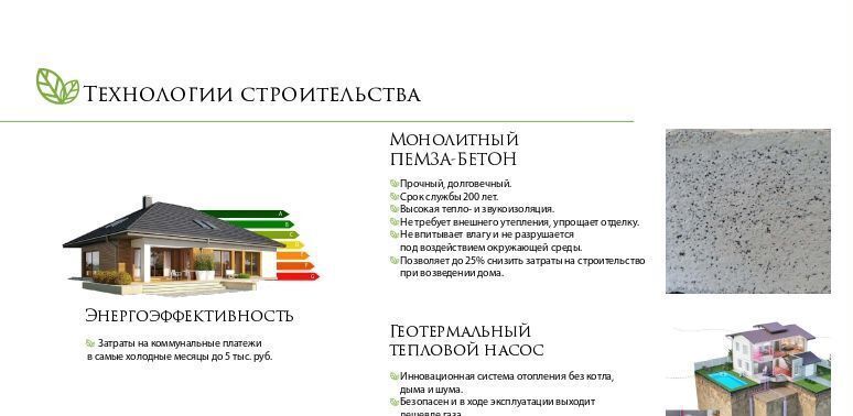 дом г Первоуральск коттеджный пос. Семейные традиции, Екатеринбург фото 4