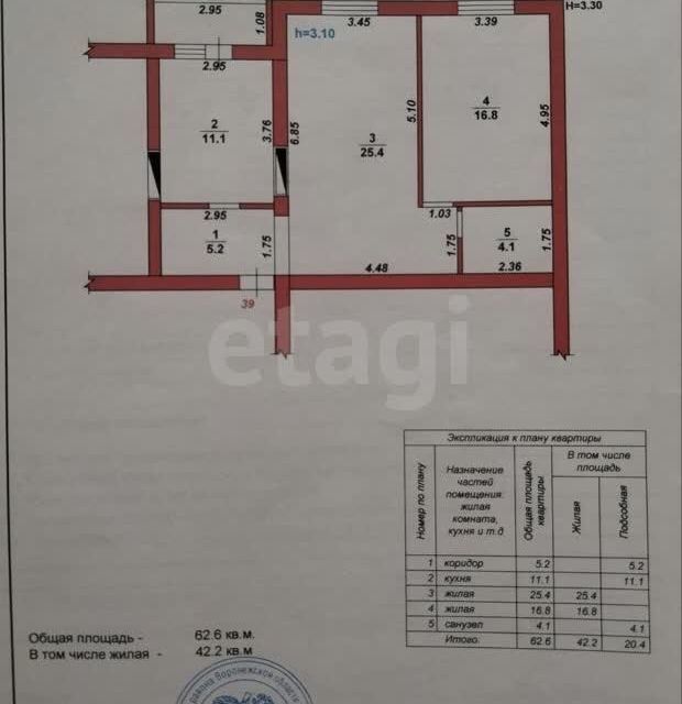 квартира р-н Рамонский с Ямное ул Генерала Сысоева 2/2 фото 10