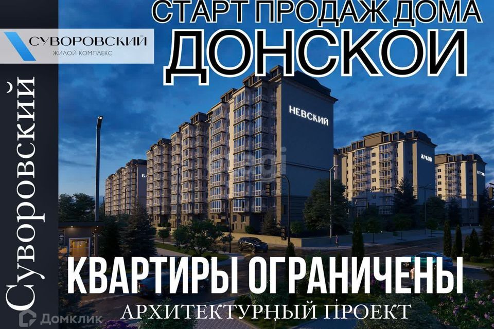 квартира г Владикавказ ул Цоколаева 36 городской округ Владикавказ фото 1