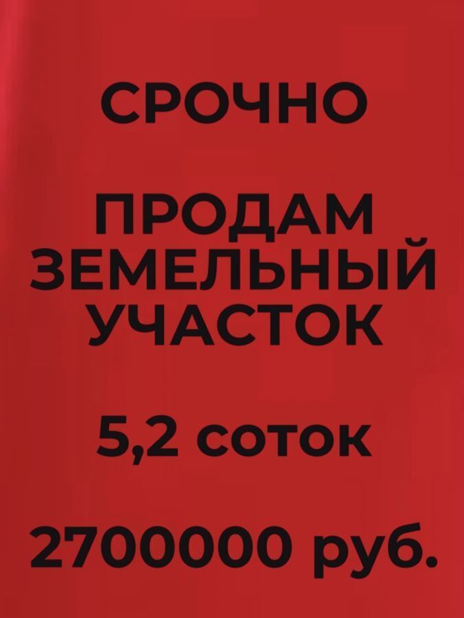 земля р-н Динской ст-ца Динская ул Светлая 39 Динское сельское поселение, ДНТ Садовод фото 1