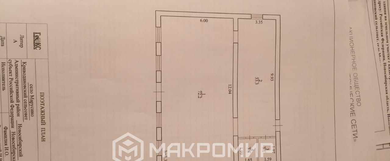 офис р-н Новосибирский с Марусино ул Обская 11 Криводановский сельсовет, Новосибирск фото 14