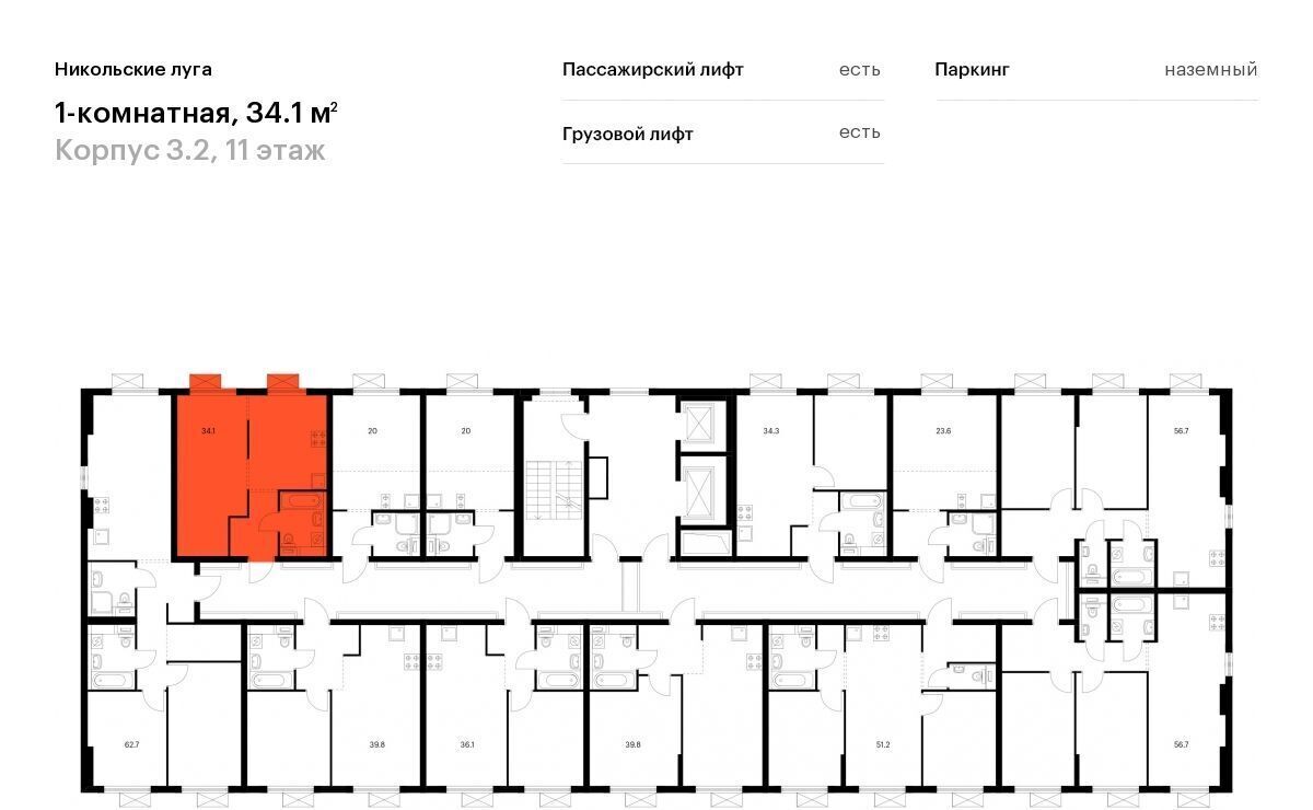 квартира г Москва метро Улица Скобелевская ЖК Никольские Луга 3/2 фото 2