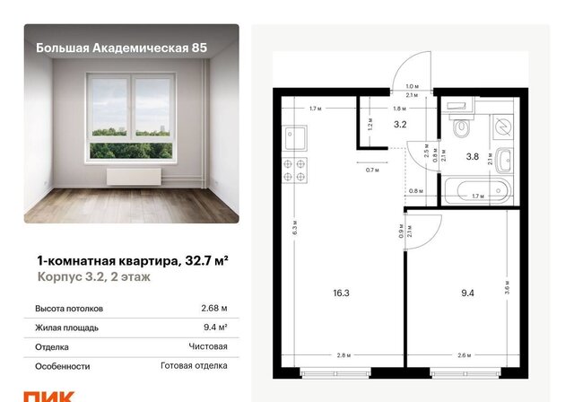 метро Лихоборы 3-й Нижнелихоборский проезд, стр. 3. 2 фото