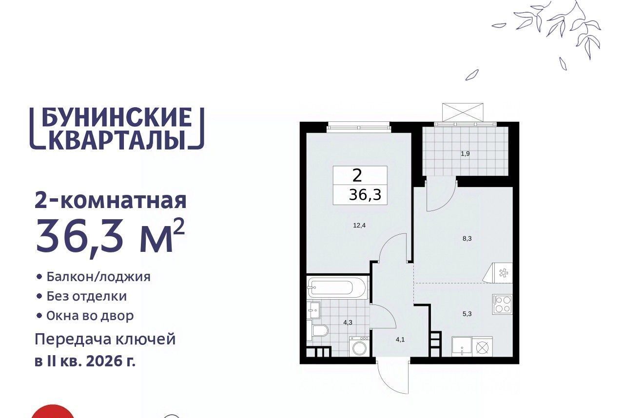 квартира г Москва п Сосенское ЖК Бунинские Кварталы 5/1 метро Ольховая фото 1