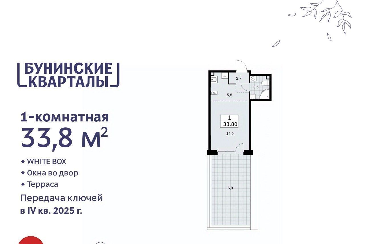 квартира г Москва п Сосенское ЖК Бунинские Кварталы метро Коммунарка к 3. 4 фото 1