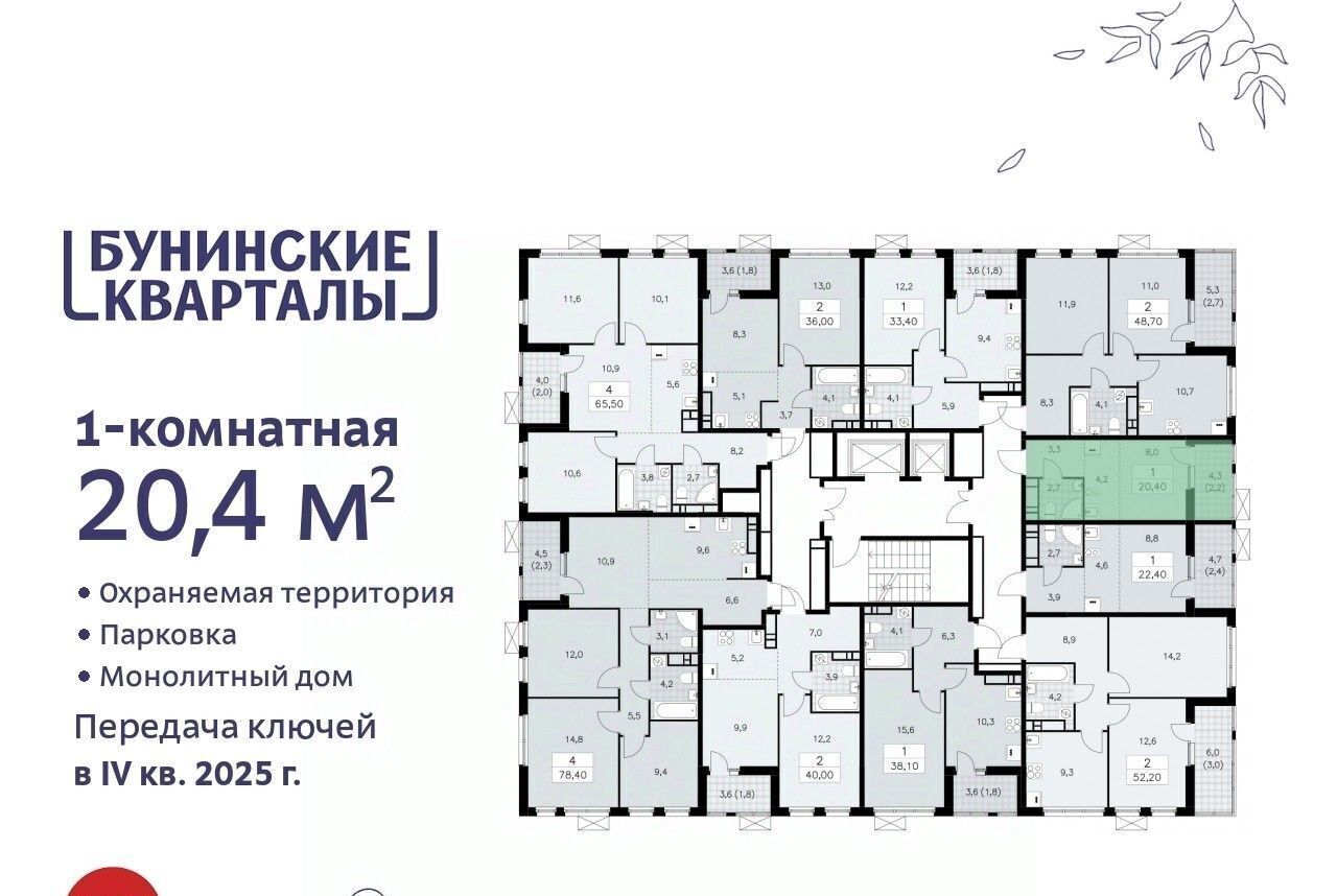 квартира г Москва п Сосенское ЖК Бунинские Кварталы метро Коммунарка к 3. 4 фото 2