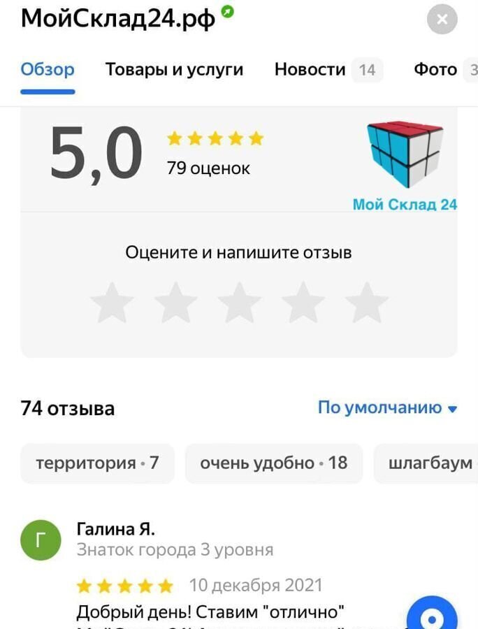 производственные, складские г Санкт-Петербург метро Ладожская ул Складская 4 фото 9