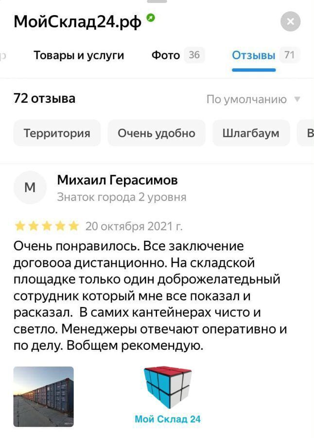 производственные, складские г Санкт-Петербург метро Ладожская ул Складская 4 фото 11