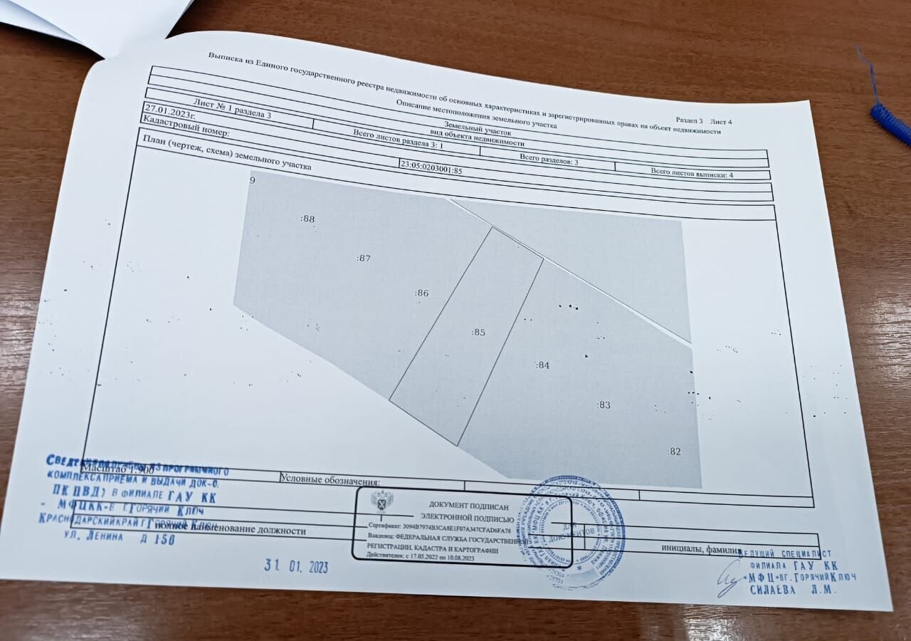 земля р-н Выселковский п Гражданский ул Свободы Газырское сельское поселение, Новорождественская фото 1