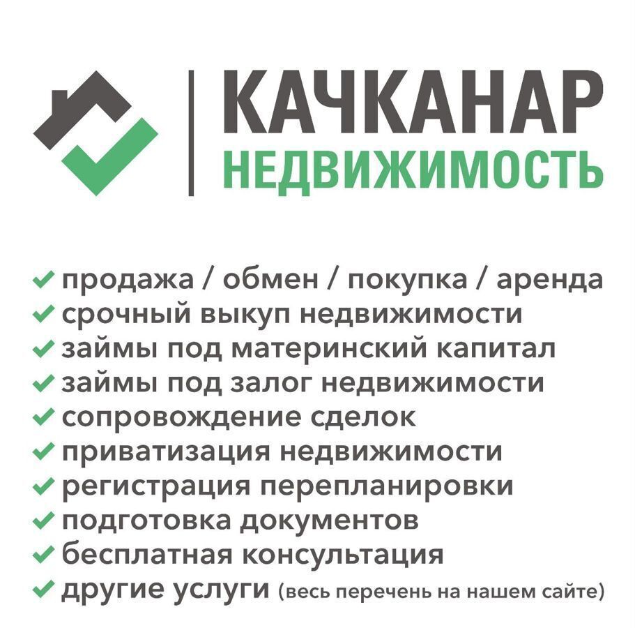 квартира г Качканар ул Октябрьская 37 Качканарский г. о. фото 12