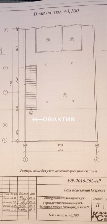 офис р-н Чистоозерный рп Чистоозерное ул Зонова 23 фото 15