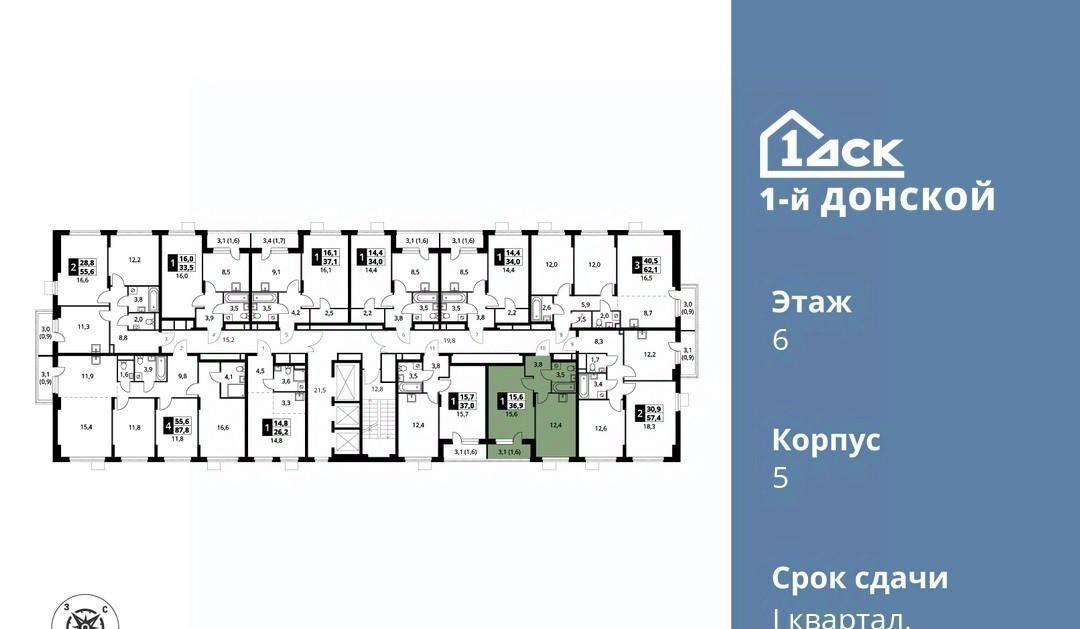 квартира городской округ Ленинский д Сапроново Бирюлёво, 1-й Донской жилой комплекс фото 3
