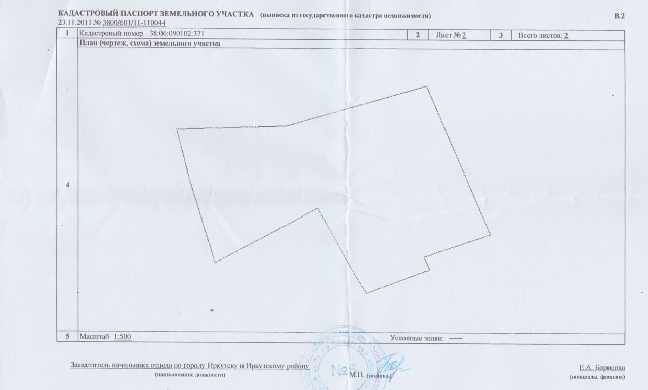 земля р-н Иркутский д Ширяева Ширяевское муниципальное образование, Хомутово фото 4