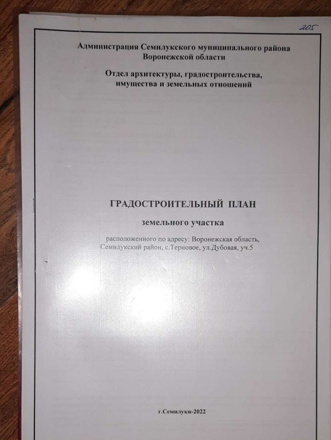 земля р-н Семилукский с Терновое ул Дубовая 5 Губарёвское сельское поселение, Семилуки фото 6