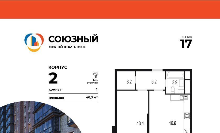 квартира г Одинцово ЖК «Союзный» Одинцово фото 1