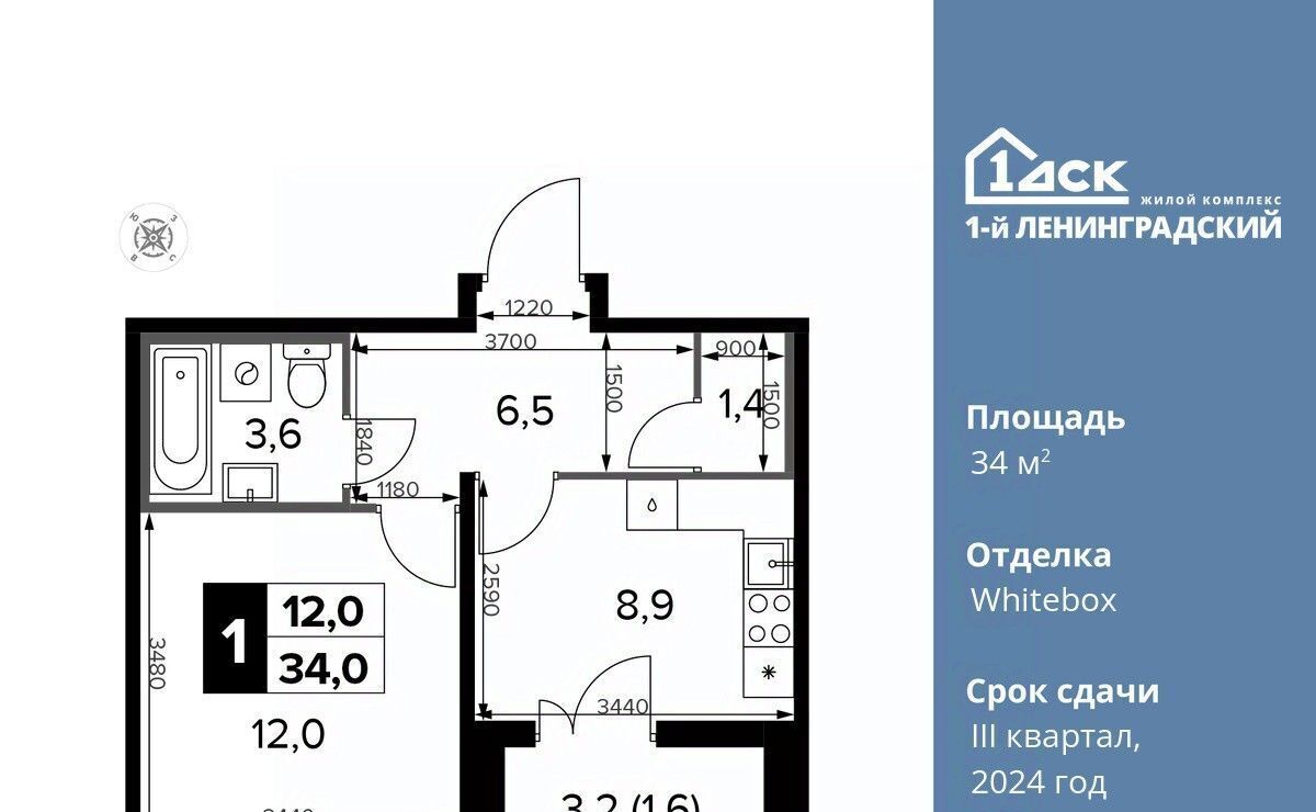 квартира г Москва ш Ленинградское 228к/5 Молжаниново фото 1