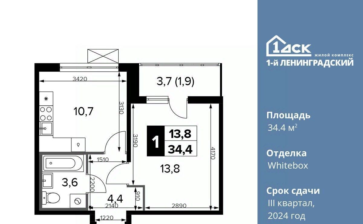 квартира г Москва ш Ленинградское 228к/5 Молжаниново фото 1