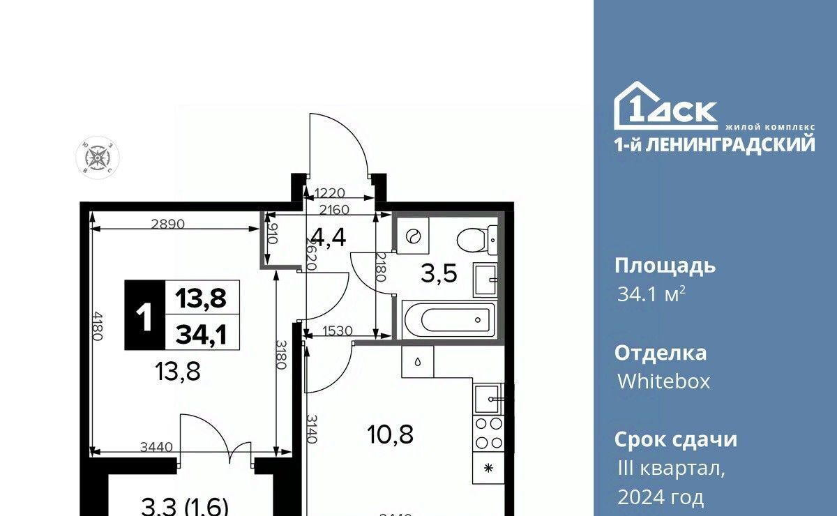 квартира г Москва ш Ленинградское 228к/5 Молжаниново фото 1