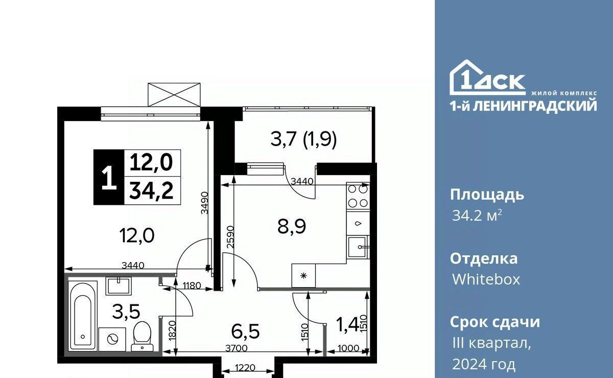 квартира г Москва ЖК Первый Ленинградский Молжаниново фото 1