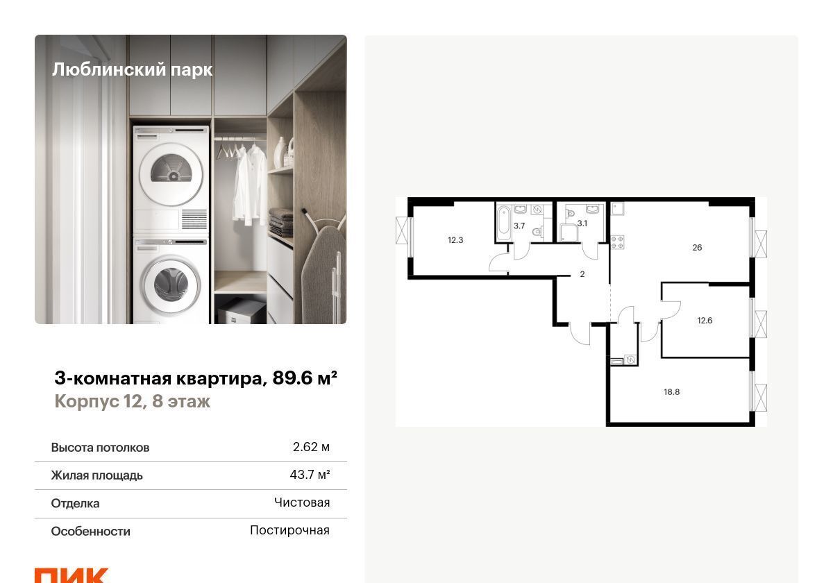 квартира г Москва метро Братиславская ул Люблинская 72 корп. 12 фото 1