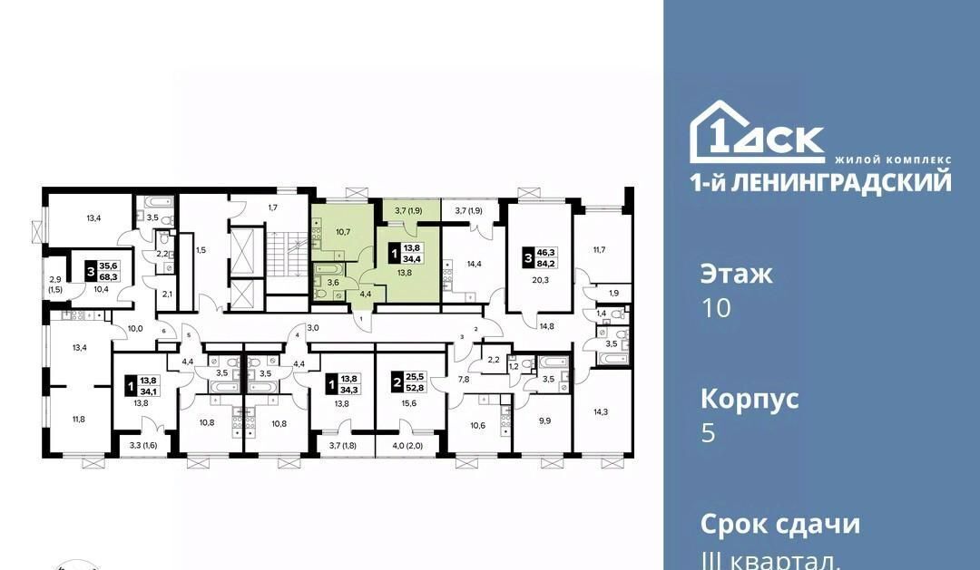 квартира г Москва ш Ленинградское 228к/5 Молжаниново фото 2