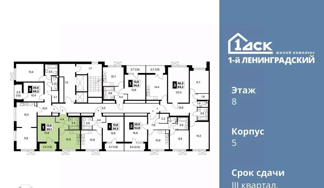 квартира г Москва ш Ленинградское 228к/5 Молжаниново фото 2