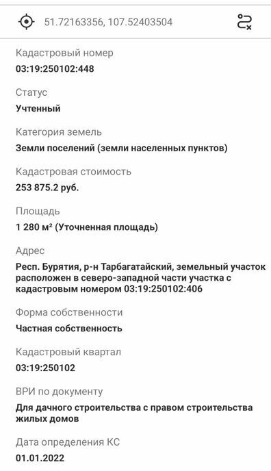 земля р-н Тарбагатайский с Нижний Саянтуй днп ДНТ Васюки муниципальное образование Саянтуйское фото 2