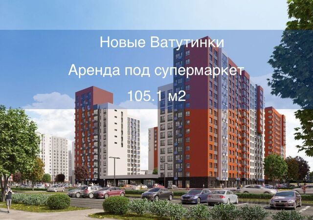 п Десеновское п Ватутинки новые Ватутинки мкр. «Центральный» Новомосковский административный округ, к 9/1. 2, Московская область фото