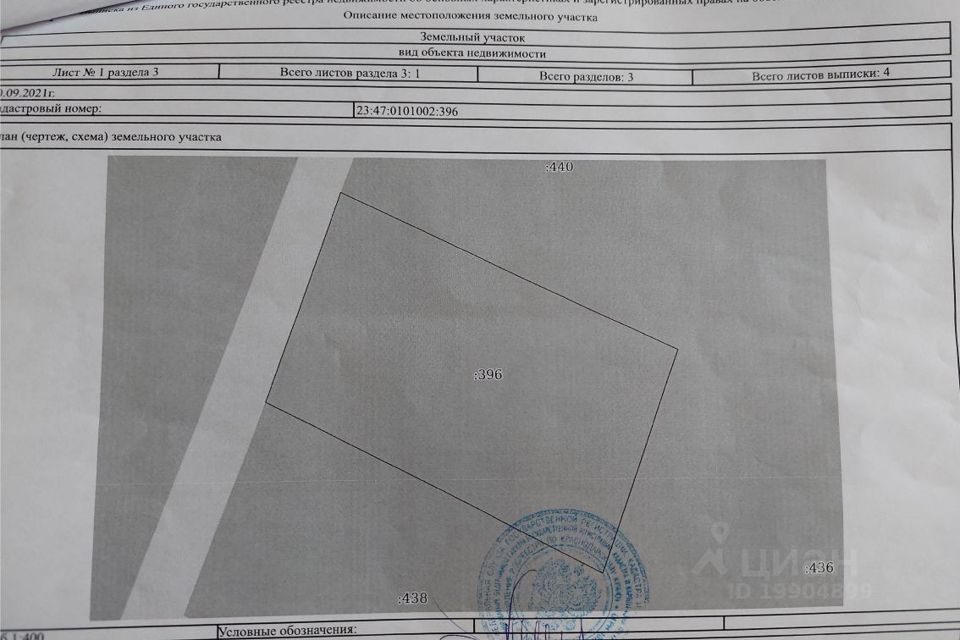 земля г Новороссийск ст-ца Натухаевская муниципальное образование Новороссийск, район Парка живой природы фото 4