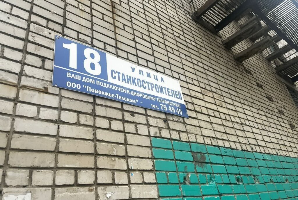 комната г Ульяновск ул Станкостроителей 18 фото 19