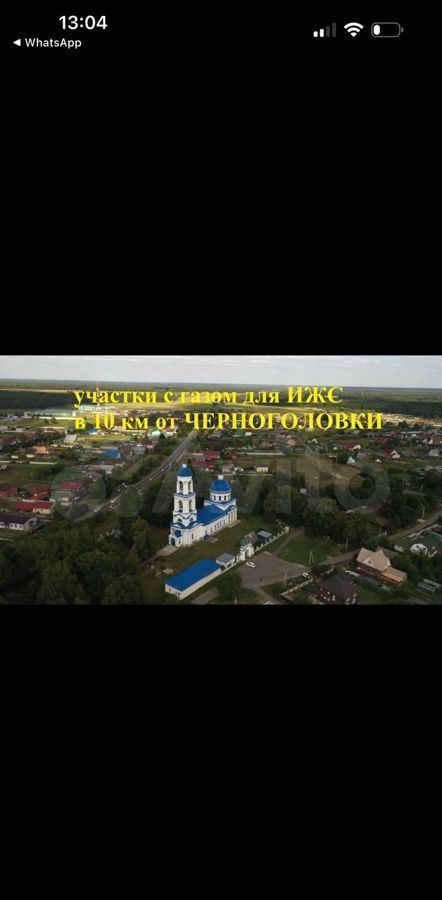земля городской округ Богородский с Стромынь ул Ольховая 17а Черноголовка фото 7