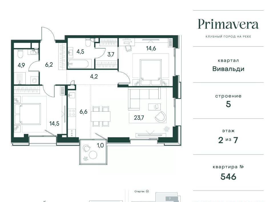 квартира г Москва метро Спартак СЗАО Покровское-Стрешнево Северо-Западный ао, Вивальди кв-л, Клубный Город на Реке Примавера жилой комплекс фото 1