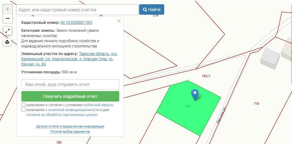 земля р-н Калининский с Красная Гора ул Лесная 8 Тверь фото 6