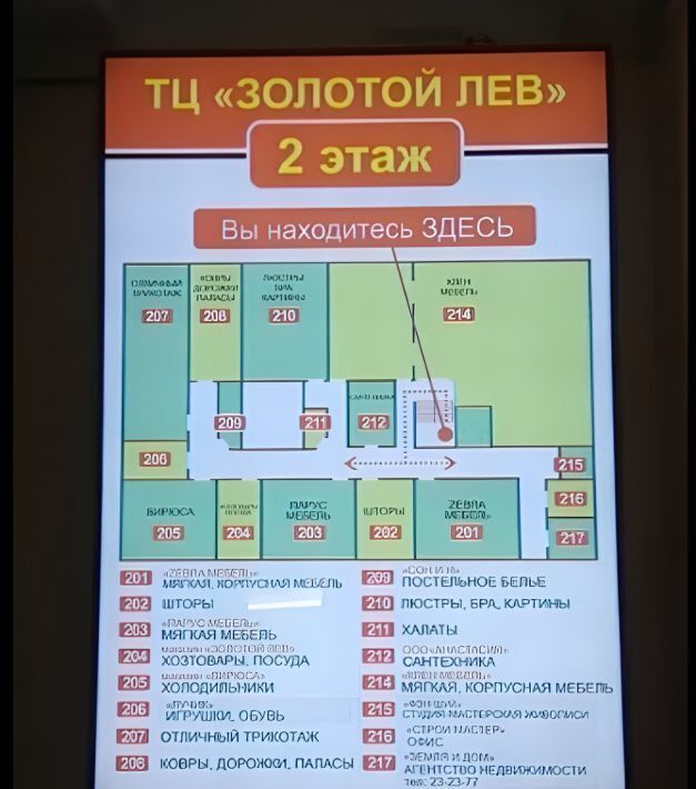 торговое помещение г Ижевск р-н Первомайский ул Ленина 142 фото 2