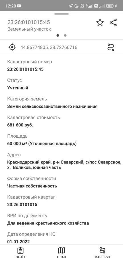 земля г Краснодар р-н Центральный пл Главная городская фото 10