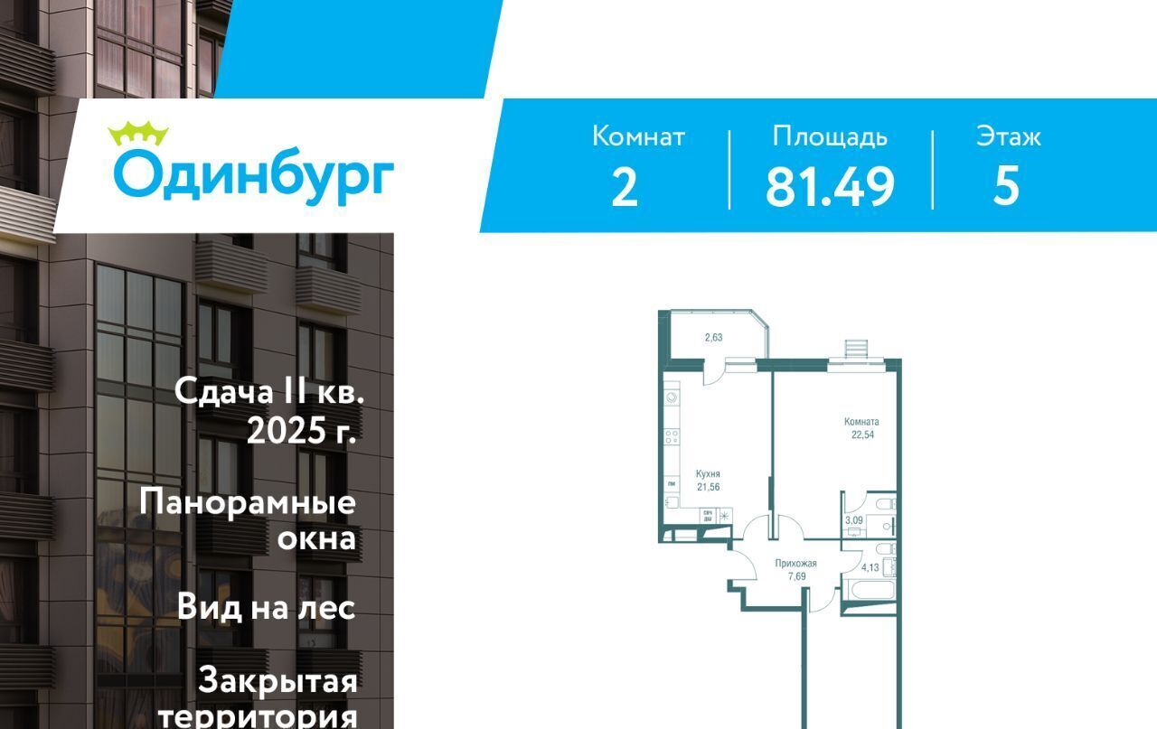 квартира г Одинцово ЖК «Одинбург» Одинцово фото 1