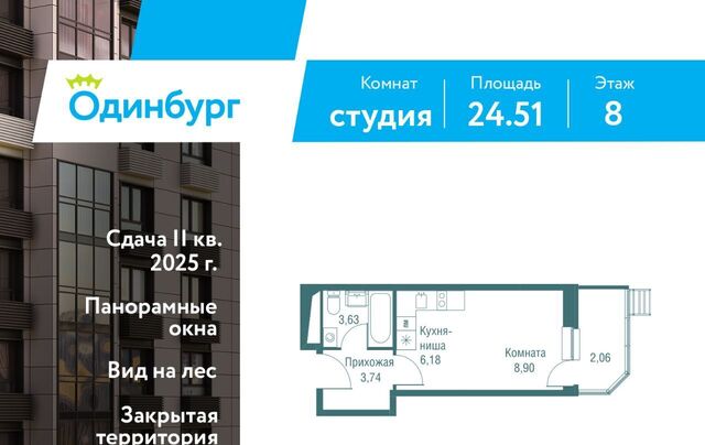 ЖК «Одинбург» Одинцово фото