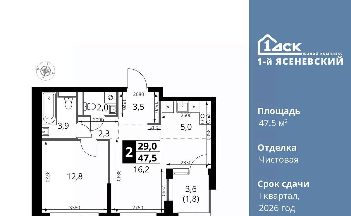 квартира г Москва п Мосрентген ЖК «1-й Ясеневский» 2 метро Теплый Стан фото 1