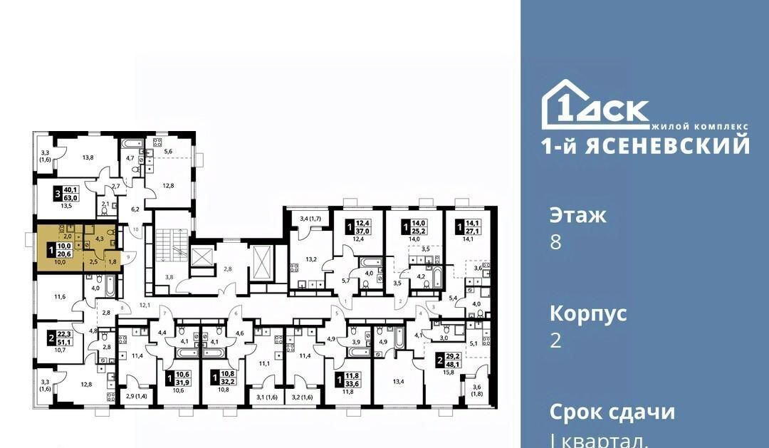 квартира г Москва п Мосрентген ЖК «1-й Ясеневский» 2 метро Теплый Стан фото 2