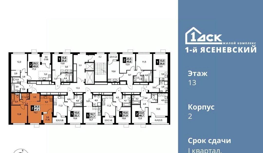 квартира г Москва п Мосрентген ЖК «1-й Ясеневский» 2 метро Теплый Стан фото 2